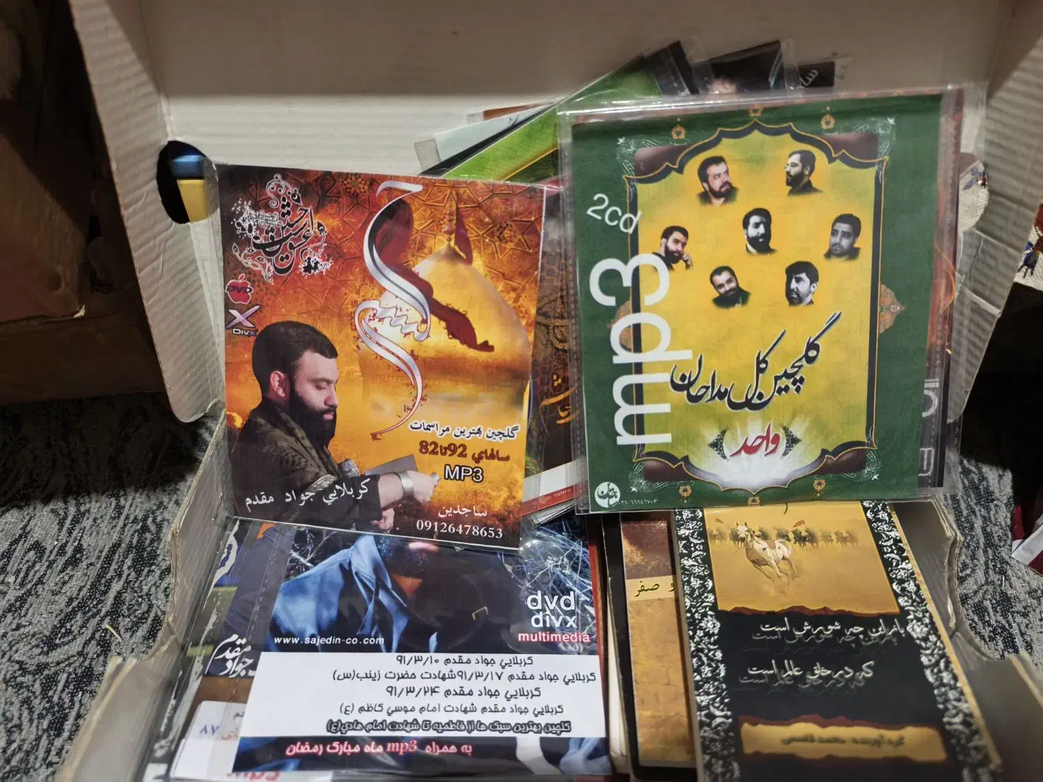 کتاب نوحه و سی دی مداحی قدیمی|کتاب و مجله مذهبی|تهران, شهرک بوعلی|دیوار