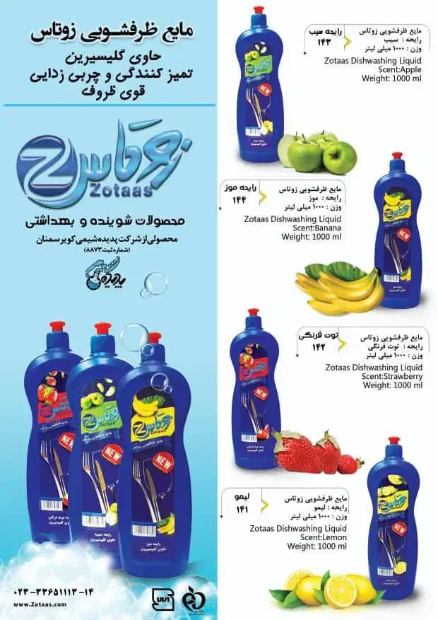 فروش مواد شوینده به سراسر ایران|مواد شوینده و دستمال کاغذی|تهران, منیریه|دیوار