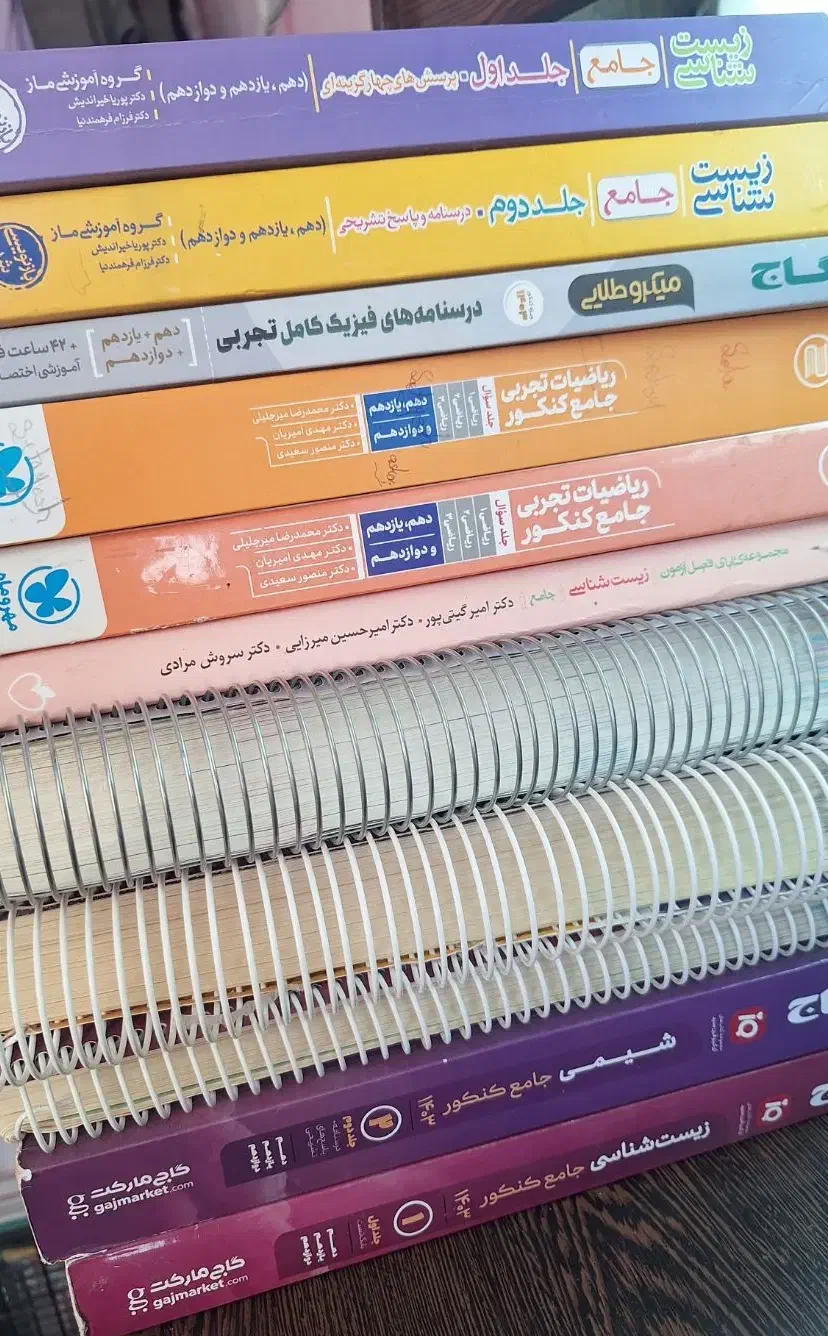 کتاب کنکور تجربی|لوازم التحریر|آبیک, |دیوار