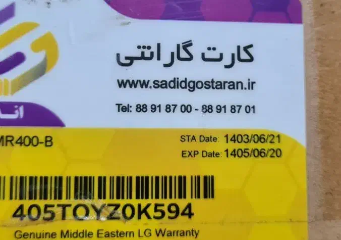 مانیتور 24 اینچ ال جی 100 هرتز|قطعات و لوازم جانبی رایانه|نسیمشهر, |دیوار