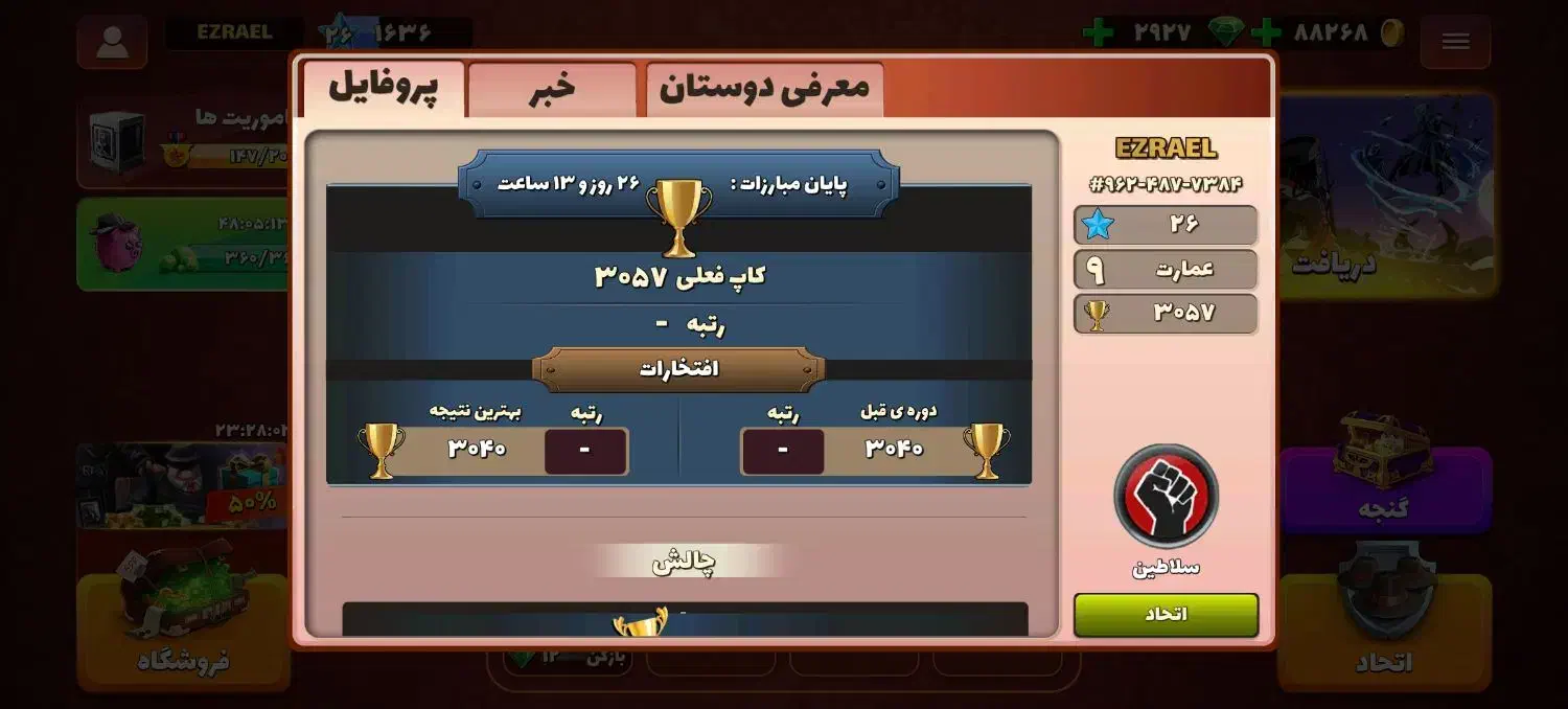 اکانت پسر خوانده|کنسول، بازی ویدئویی و آنلاین|حمیدیا, |دیوار