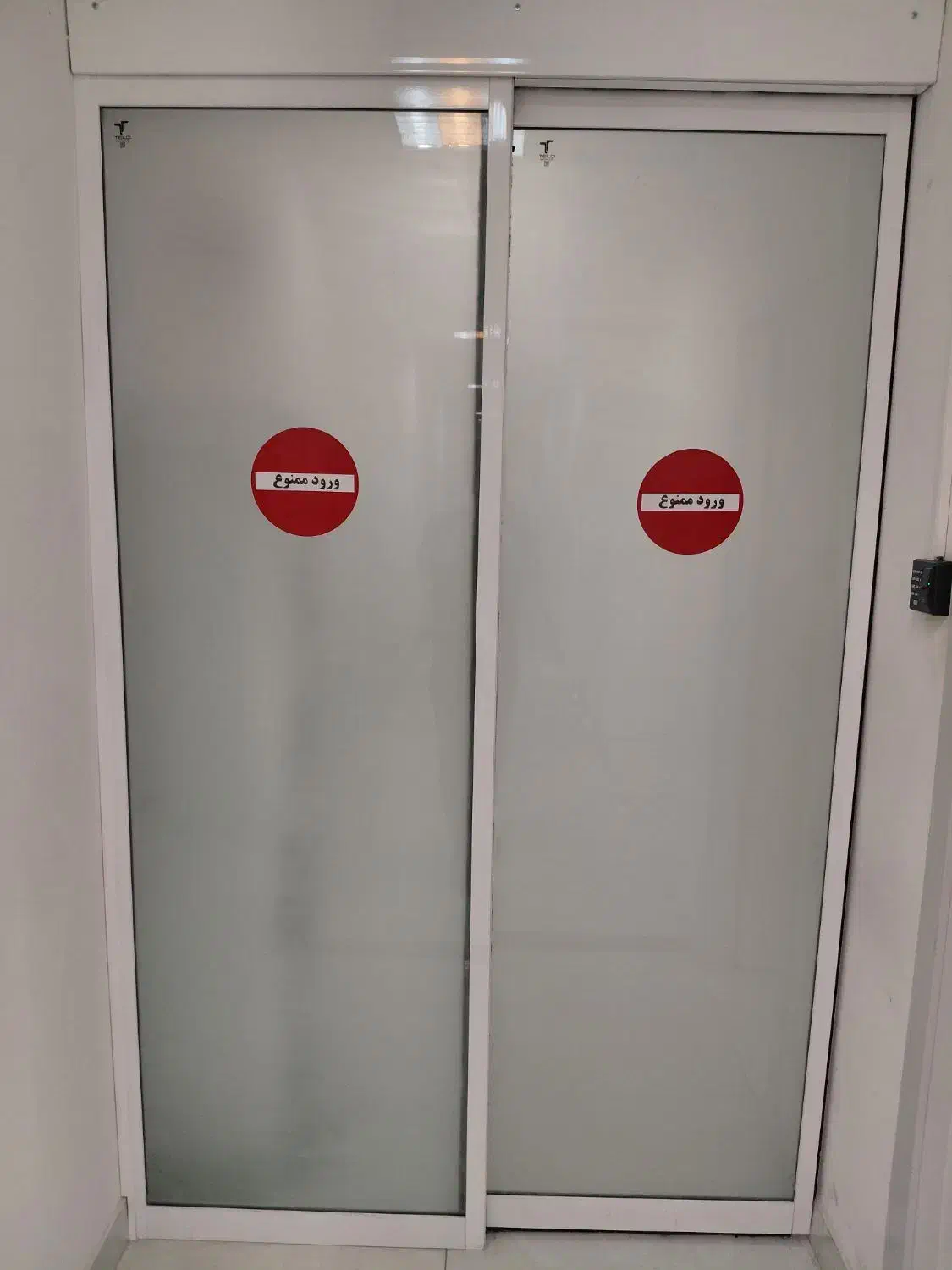 منشی جهت کلینیک زیبایی و چشم پزشکی|استخدام درمانی، زیبایی، بهداشتی|تهران, فردوس|دیوار