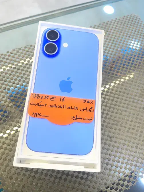 iphone16ریجستر شده|موبایل|تبریز, |دیوار
