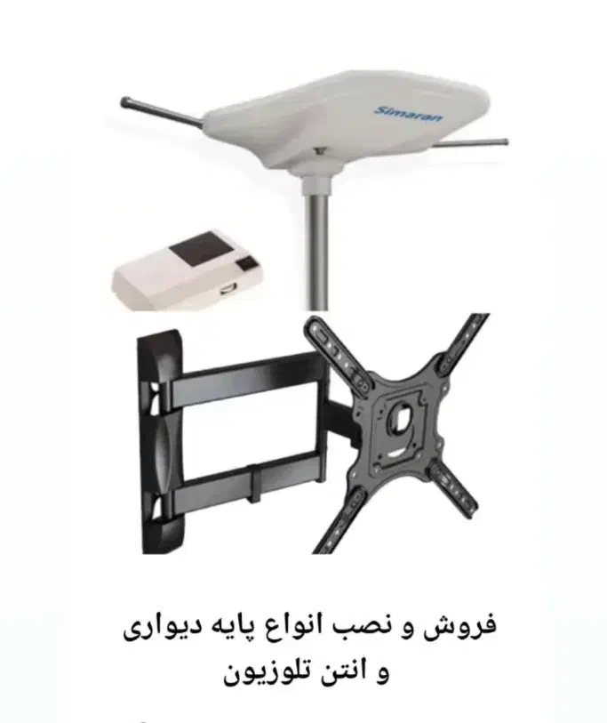 آنتن تلویزیون وپایه دیواری|تلویزیون و پروژکتور|قرچک, شهرک طلائیه|دیوار