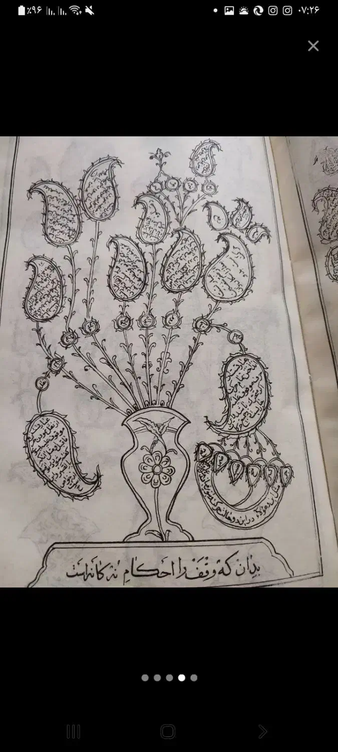 قران قدیمی|کلکسیون اشیاء عتیقه|قم, نوبهار|دیوار