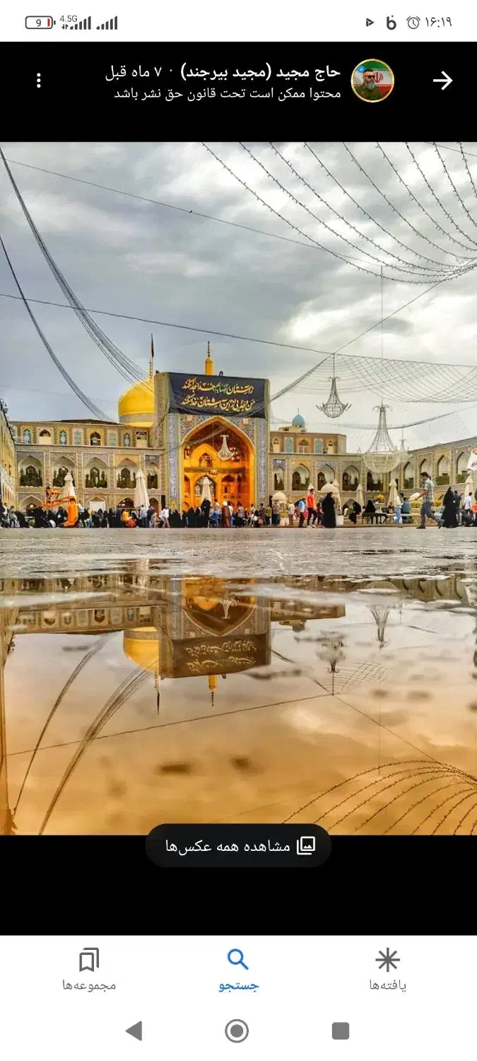 تور و کاروان زیارتی|تور و چارتر|کرمان, |دیوار