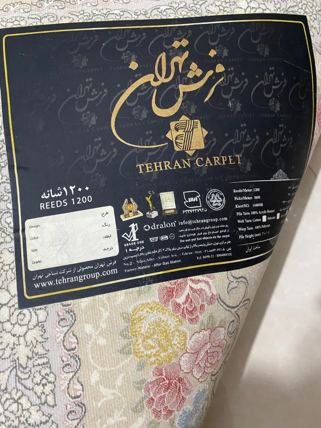 فرش ۹ متری|فرش|همدان, |دیوار