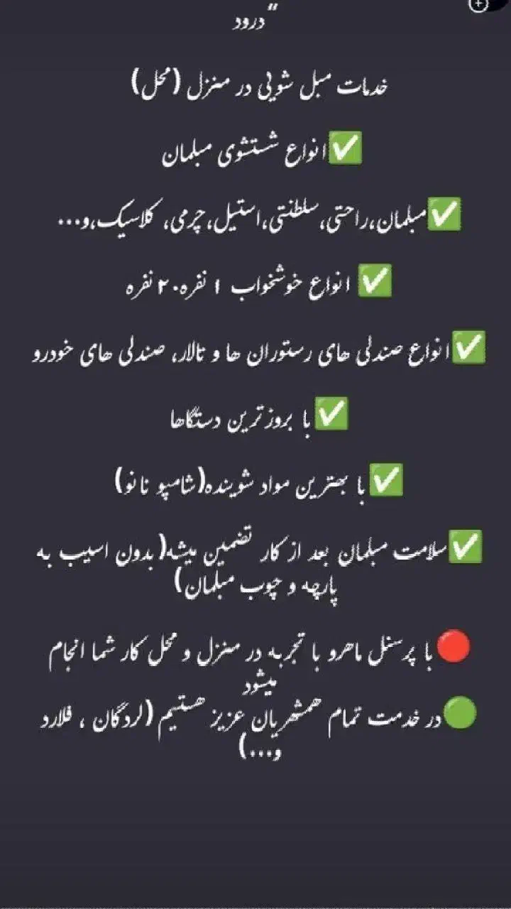 خدمات مبل شویی|خدمات نظافت|لردگان, |دیوار