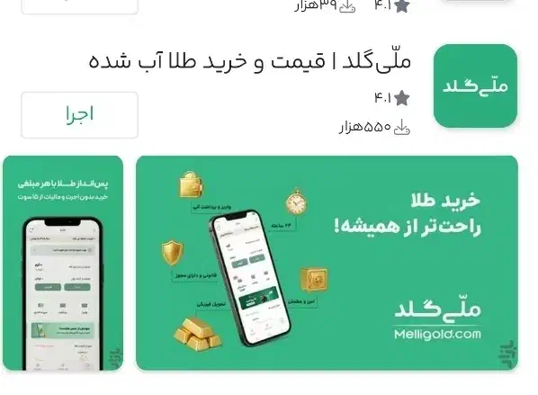 ۱۲ میلی طلای رایگان|کارت هدیه و تخفیف|اردبیل, |دیوار