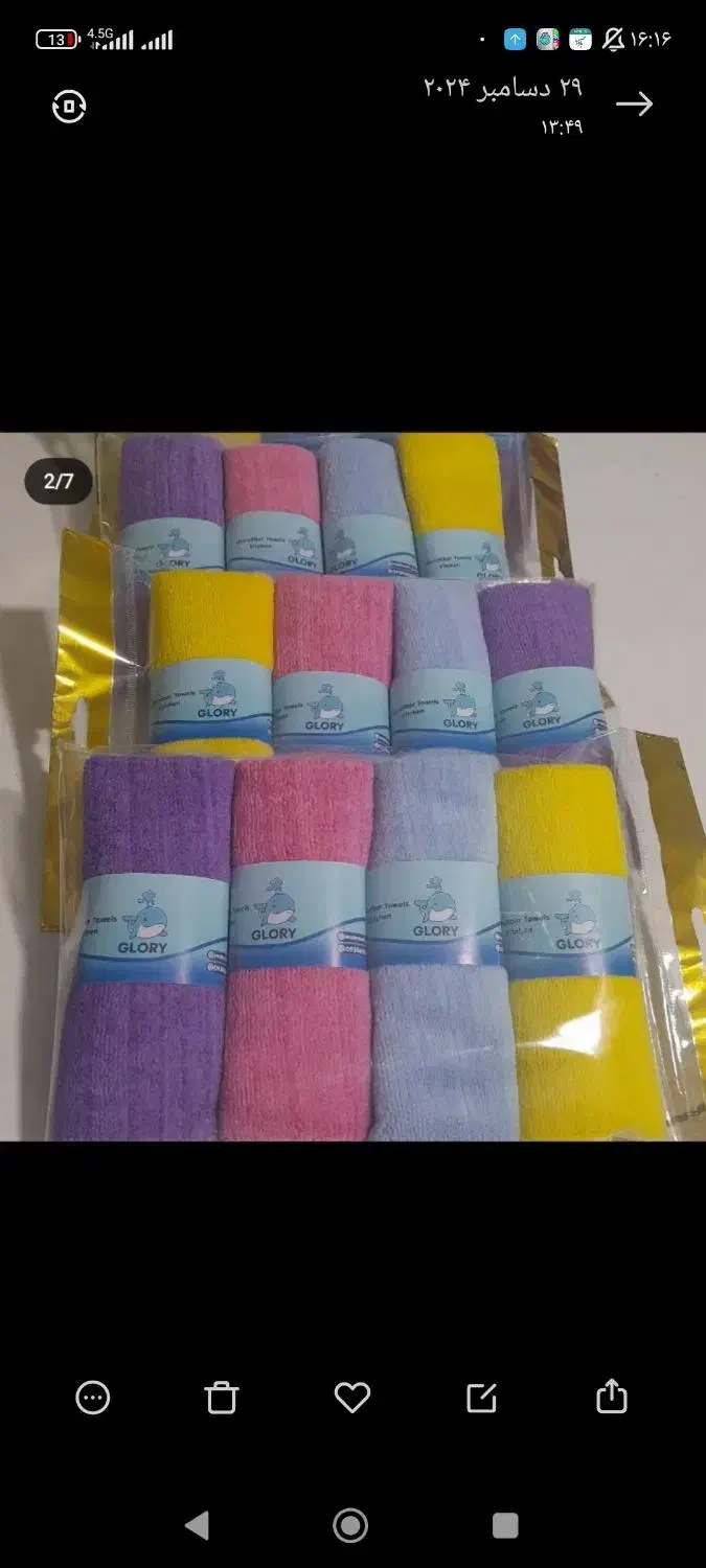 دستمال|سفره، حوله، دستمال آشپزخانه|رباط‌کریم, الارد|دیوار