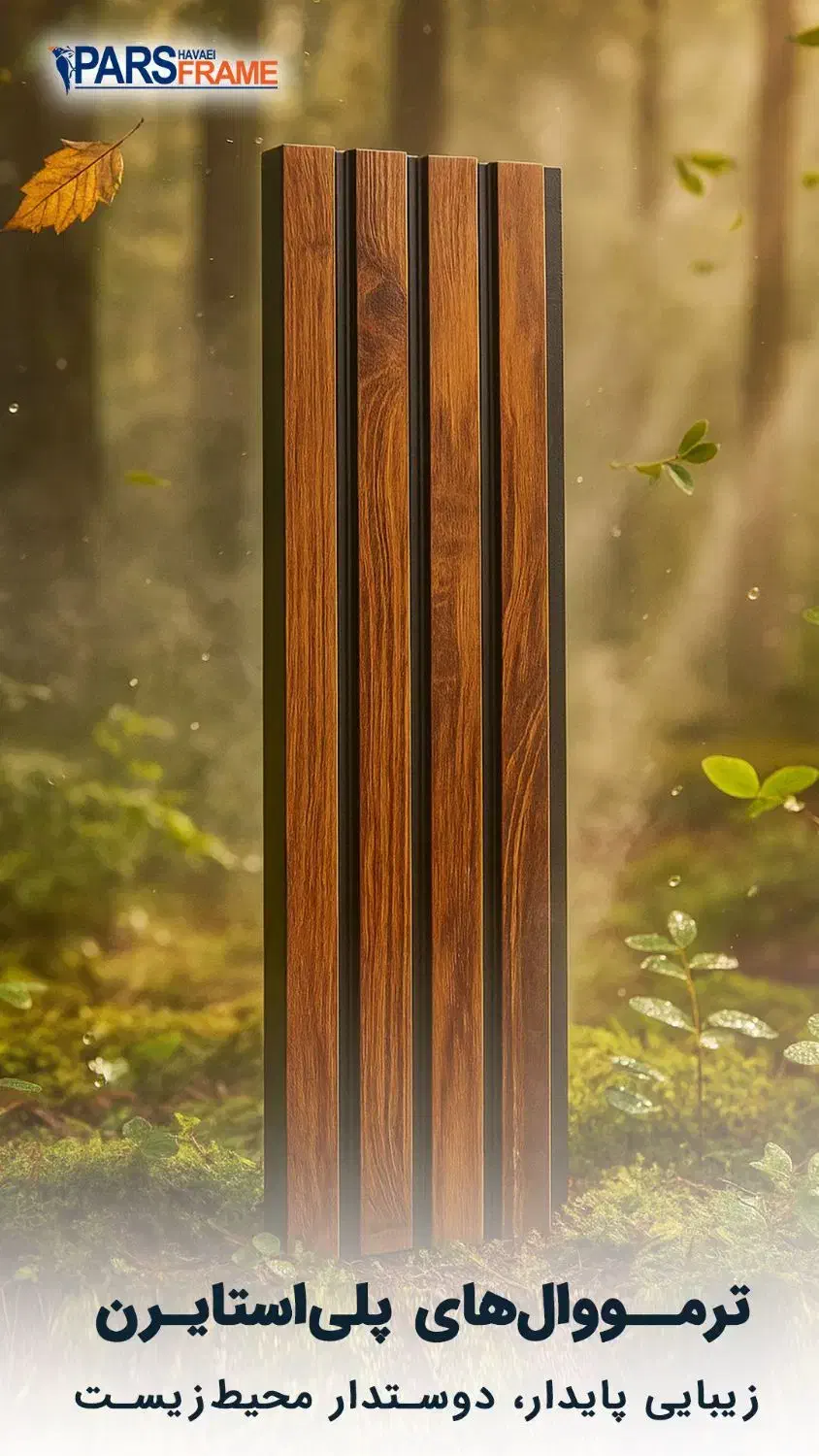 ترمووال|مصالح و تجهیزات ساختمان|دزفول, |دیوار