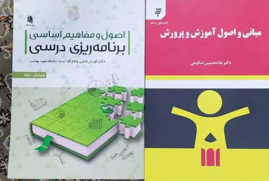 کتاب دانشگاهی|کتاب و مجله آموزشی|قم, ارم|دیوار