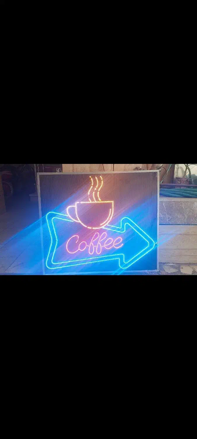 تابلو چشمک زن طرح قهوه|ریسه و چراغ تزئینی|خمینی‌شهر, |دیوار