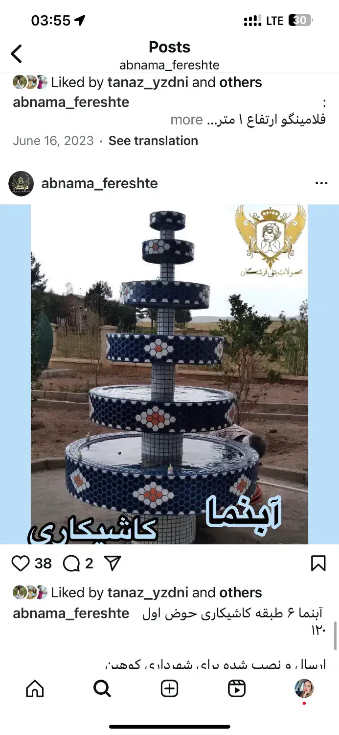 آبنما آزادی حوض پاشور مجسمه بتنی فایبرگلاس|مصالح و تجهیزات ساختمان|شوش, |دیوار