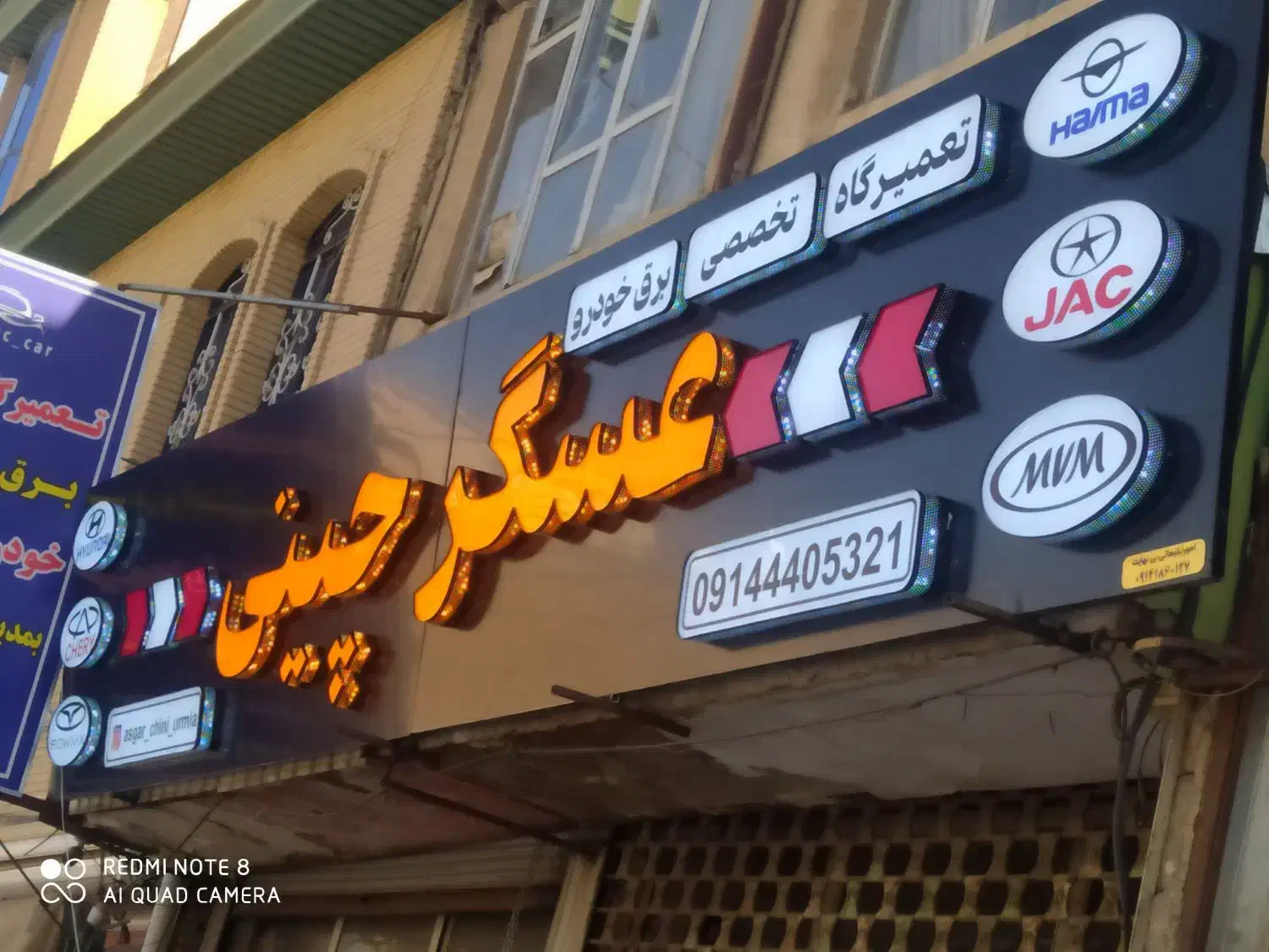 آموزش برق خودرو و اپشنال  خودروهای چینی|خدمات آموزشی|ارومیه, |دیوار