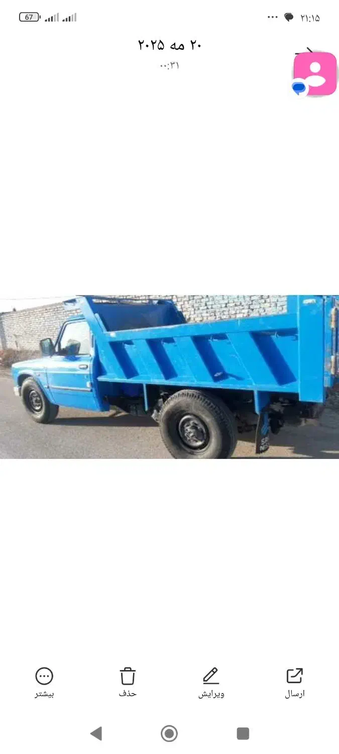 حمل انواع مصالح ساختمانی بانیسان کمپرسی|خدمات حمل و نقل|بجنورد, |دیوار