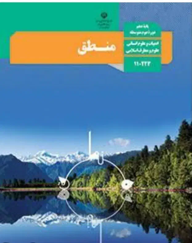 معلم فلسفه و منطق|خدمات آموزشی|اندیشه, شهرک صدف|دیوار