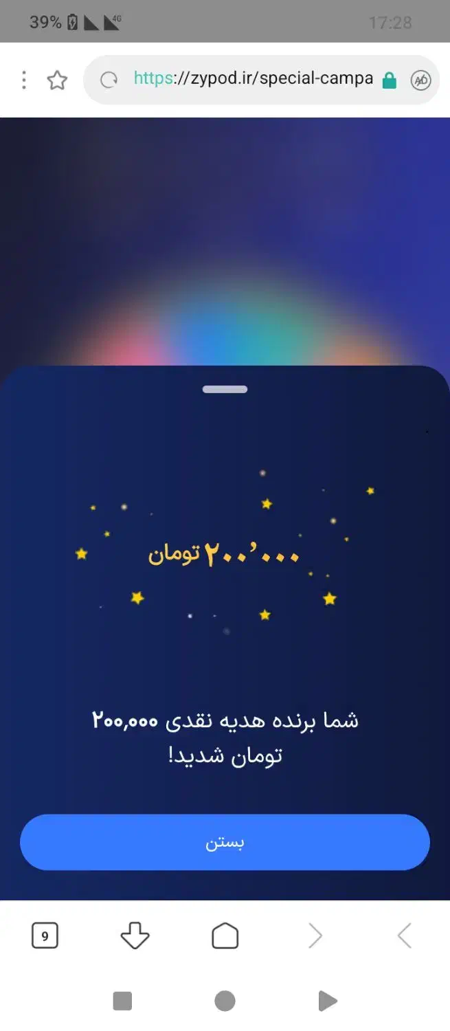 کار با|کارت هدیه و تخفیف|نظرآباد, رسالت|دیوار