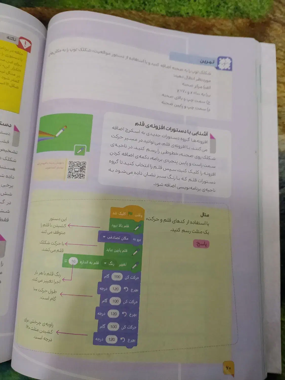 کتاب کارو فناوری ششم|لوازم التحریر|رامهرمز, |دیوار