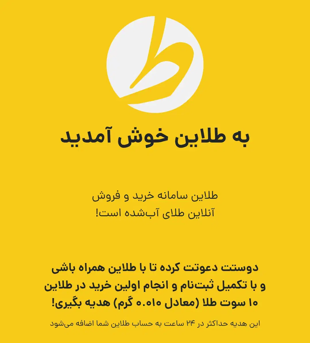 هدیه 10 سوتی طلا|کارت هدیه و تخفیف|تهران, بهارستان|دیوار