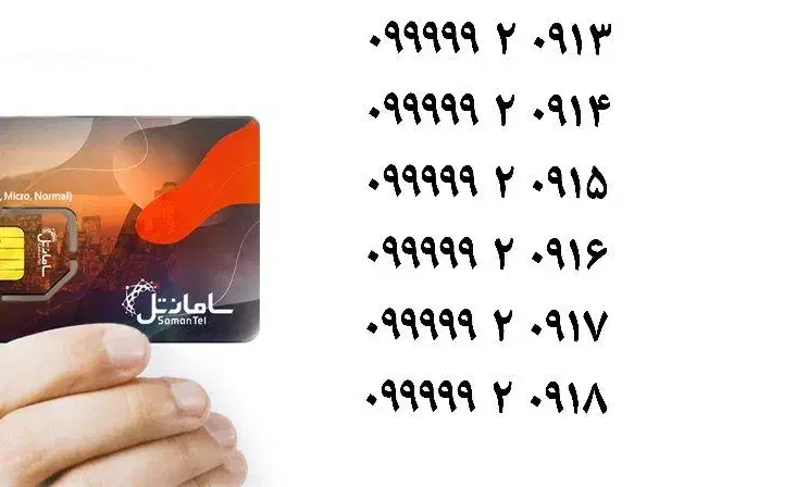 سیم کارت دائمی طلایی|سیم‌کارت|تهران, زعفرانیه|دیوار