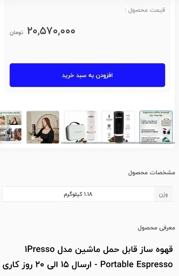 قوی‌ترین قهوه ساز همراه|سماور، چای‌ساز، قهوه‌ساز|جم, |دیوار