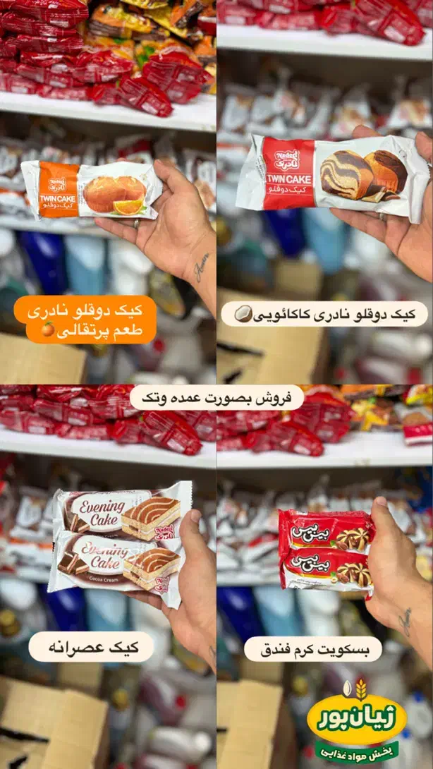 فروش ویژه کیک و بیسکویت نادری مخصوص مدارس مجالس|خوردنی و آشامیدنی|شوشتر, |دیوار