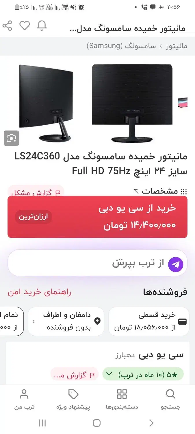 مانیتور گیمینگ سامسونگ با صفحه خمیده نو|قطعات و لوازم جانبی رایانه|گرگان, |دیوار