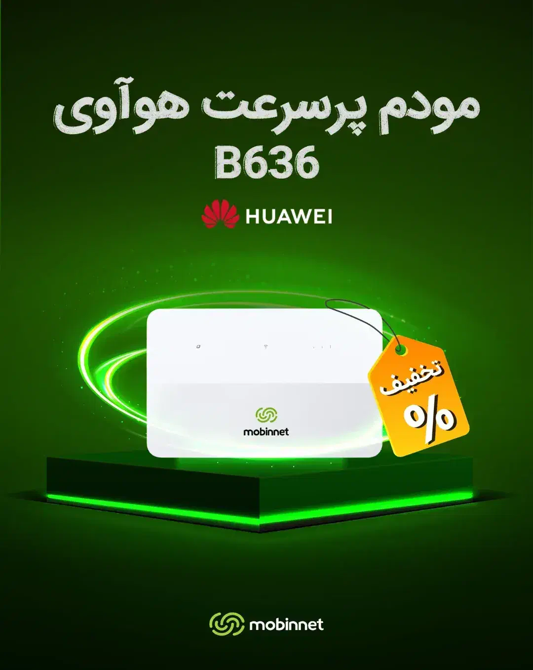 مودم B636 هواوی انقلابی در سرعت اینترنت مبین نت|مودم و تجهیزات شبکه|کرمان, |دیوار