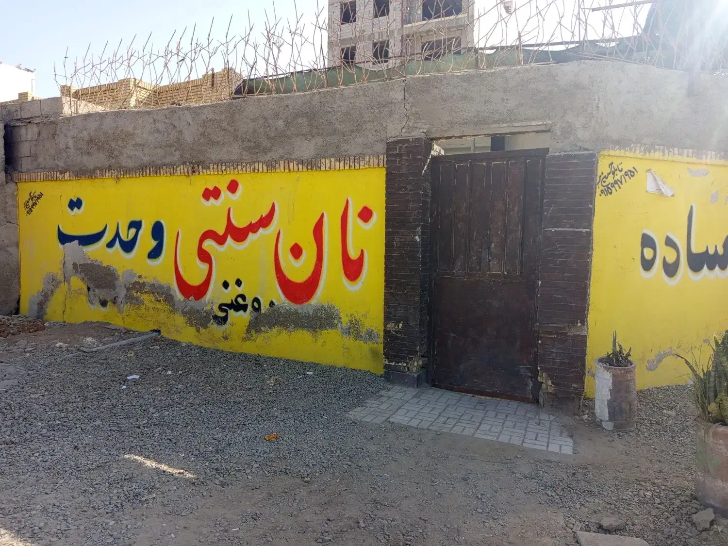 نانوای دو منظوره سنتی صنعتی|فروشگاه و مغازه|چابهار, |دیوار