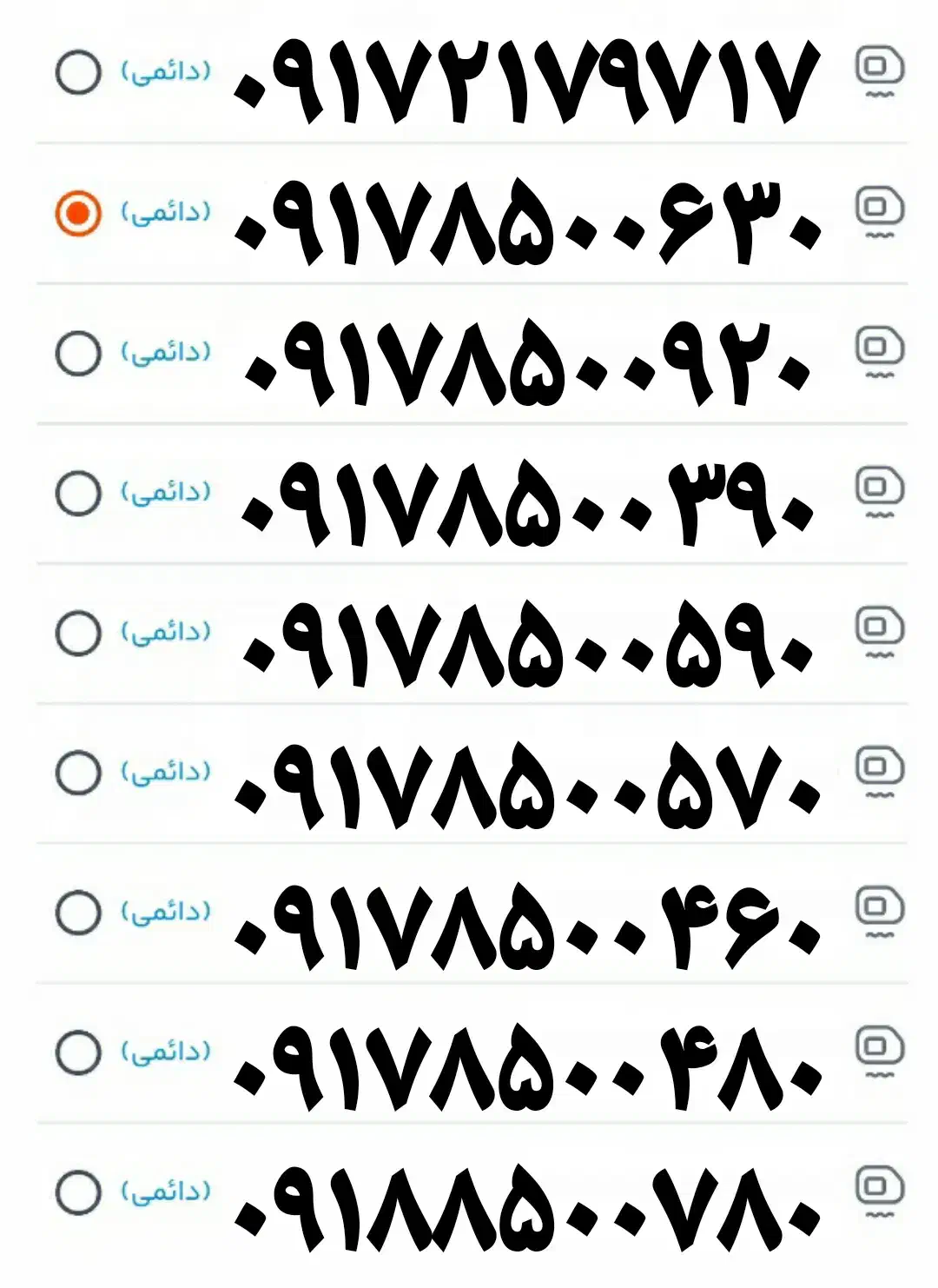 630 8500 0917|سیم‌کارت|شیراز, سینما سعدی|دیوار