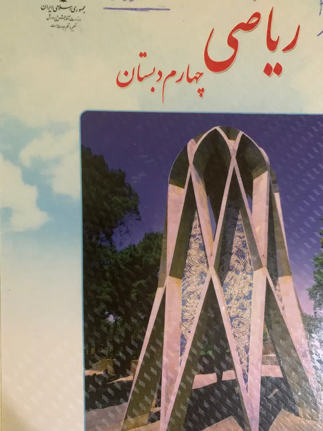 معلم خصوصی|خدمات آموزشی|لاهیجان, کوی خزر|دیوار