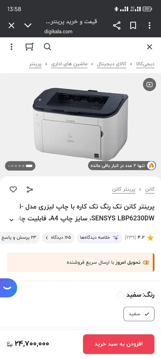 پرینتر canon|پرینتر، اسکنر، کپی، فکس|تهران, چیذر|دیوار