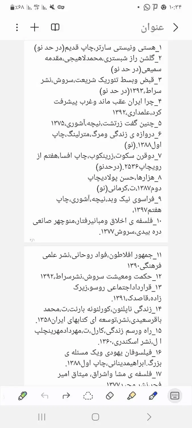 کتابای فوق به فروش میرسد|کتاب و مجله ادبی|مبارکه, |دیوار