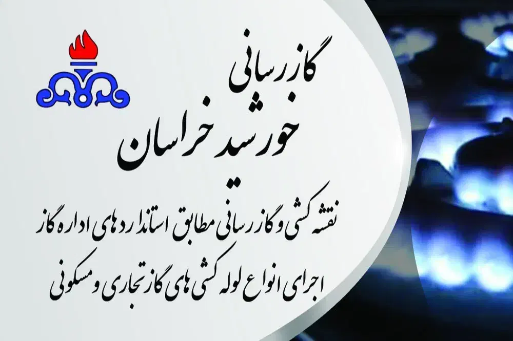 گاز کشی جابه جایی کنتور خورد کاری نقد اقساط،تخفیف|خدمات پیشه و مهارت|مشهد, گلبرگ|دیوار