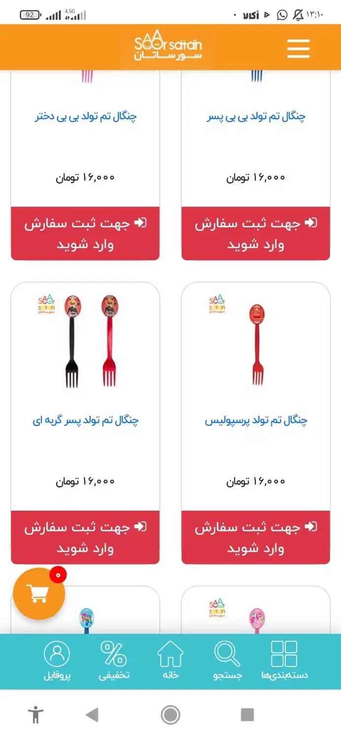 تم تولد لوازم قنادی|فروشگاه و مغازه|اندیمشک, |دیوار