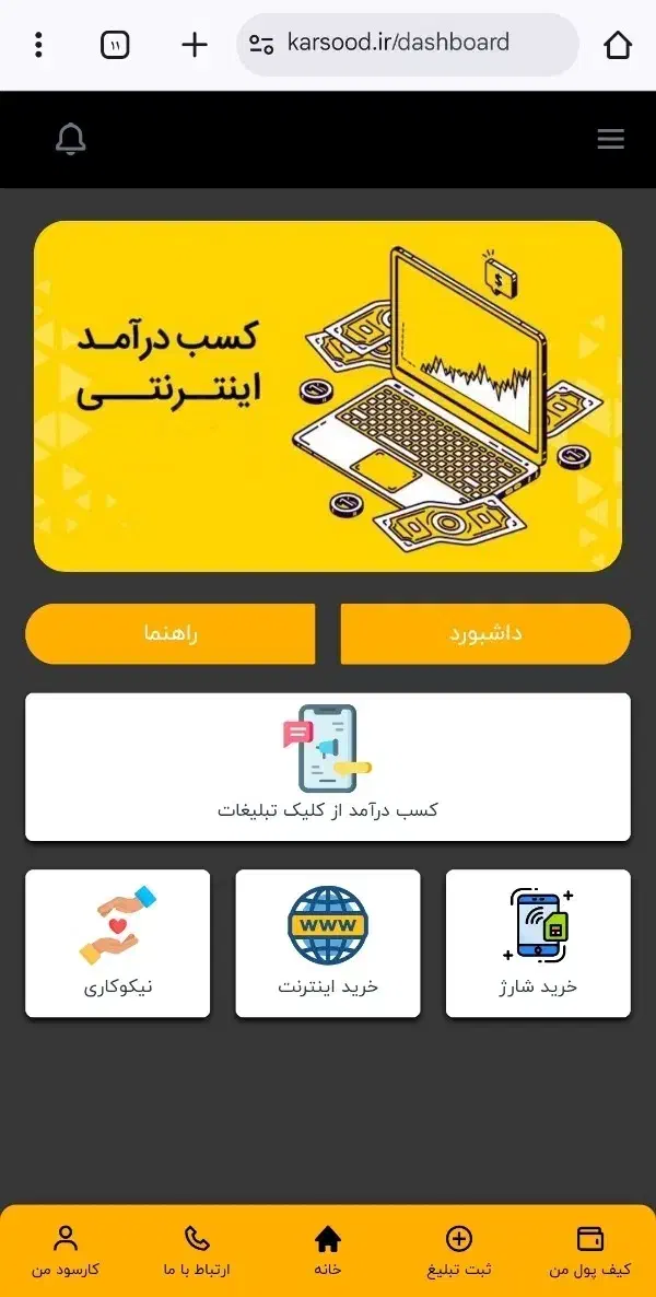 کار انلاین در منزل|خدمات رایانه‌ای و موبایل|سبزوار, دانشگاه آزاد|دیوار
