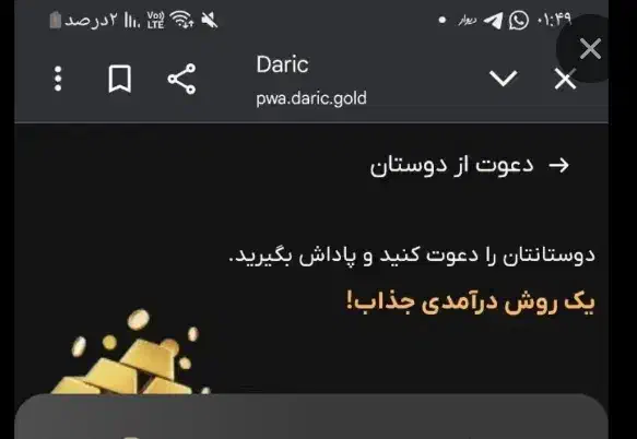 ۱۵سوت طلا هدیه ثبت نام در برنامه داریک باکد 931560|کارت هدیه و تخفیف|سبزوار, کاشفی شمالی (دادگستری)|دیوار