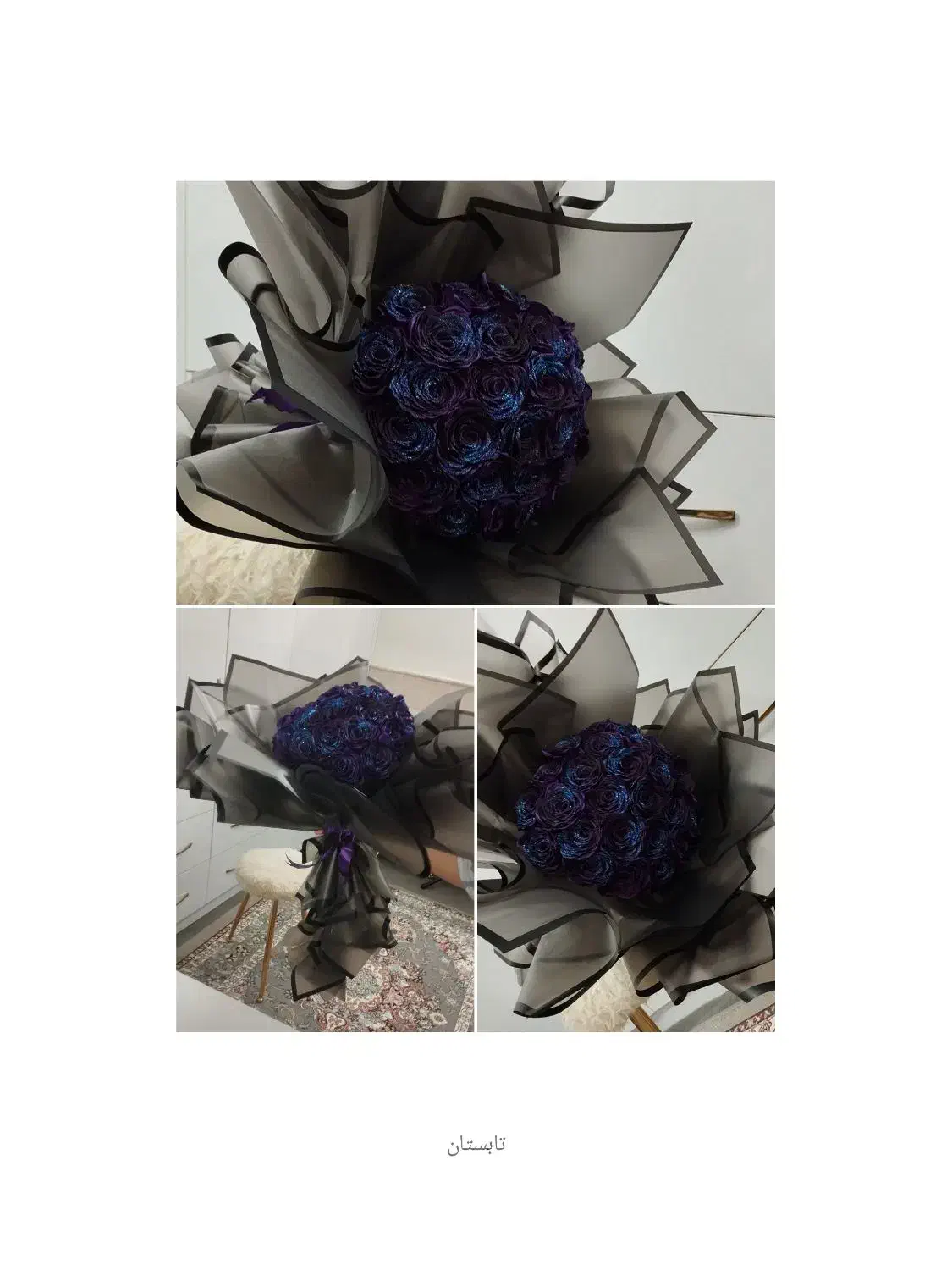 off|گل مصنوعی|قم, نیروگاه|دیوار