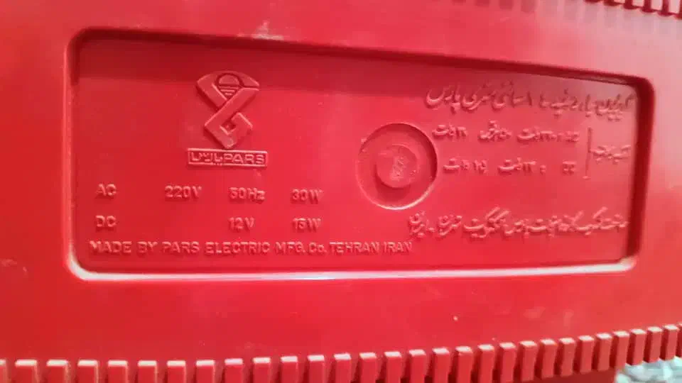 تلوزیون سیاه و سفید پارس|کلکسیون اشیاء عتیقه|لنگرود, |دیوار