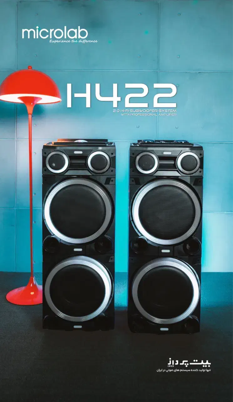 شرایط آسان|سیستم صوتی خانگی|ارومیه, |دیوار