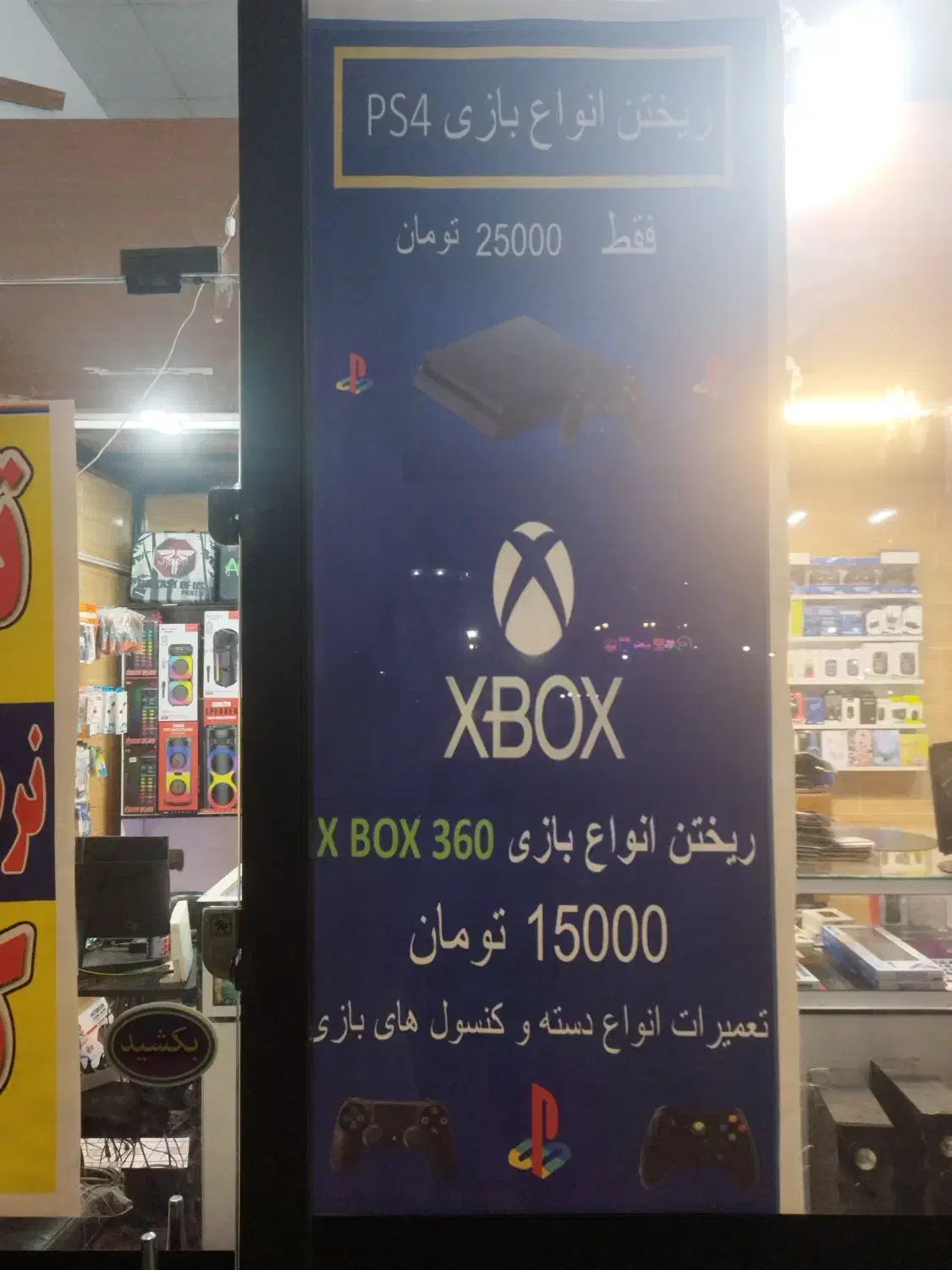 نصب بازی PS4 جشواره|کنسول، بازی ویدئویی و آنلاین|اندیشه, اندیشه فاز ۴|دیوار