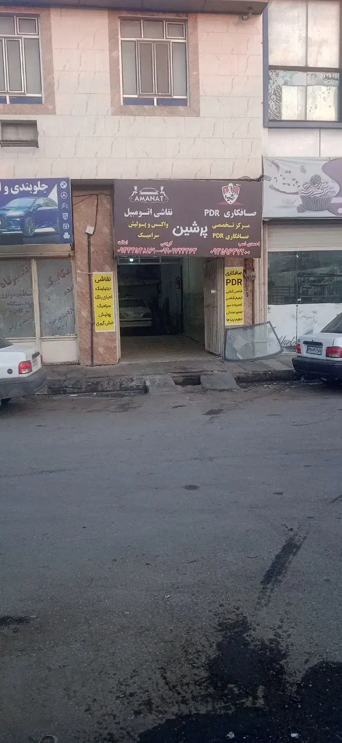 خدمات صافکاری نقاشی پرشین شاهرخ|خدمات موتور و ماشین|گنبد کاووس, |دیوار