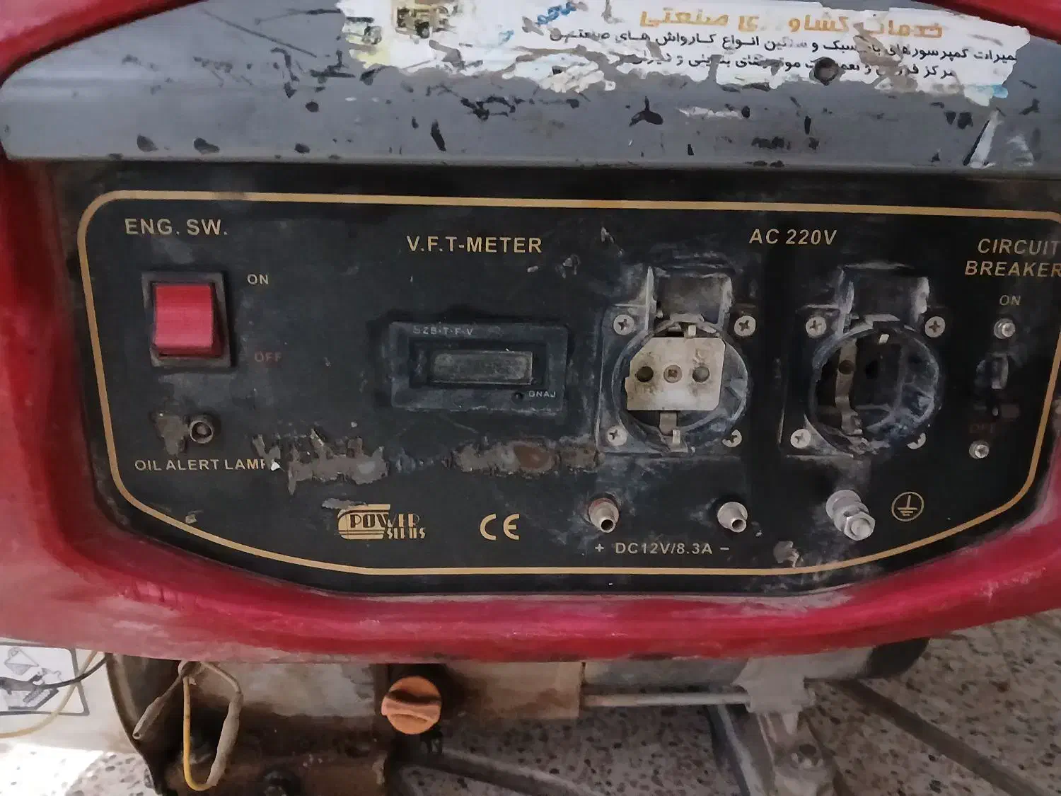 موتور برق|ماشینآلات صنعتی|نیشابور, خط کاشمر|دیوار