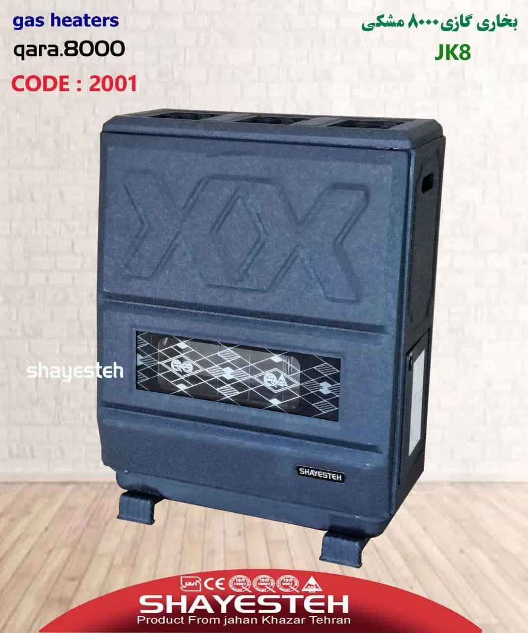 انواع بخاری|بخاری، هیتر، شومینه|سبزوار, امیر کبیر|دیوار