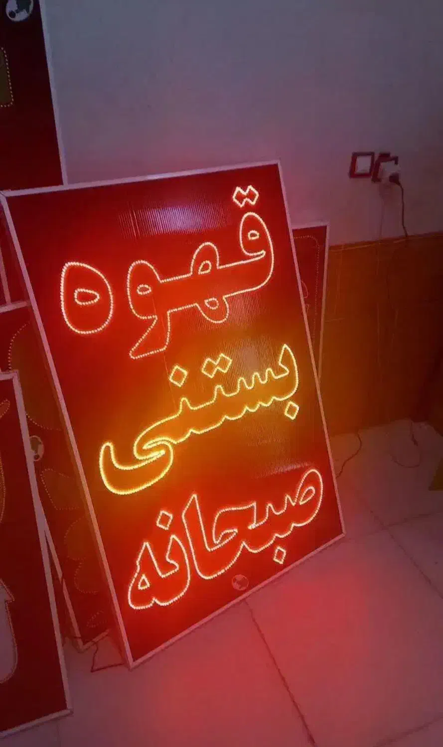 فروش و ساخت انواع تابلو های مغازه|فروشگاه و مغازه|شاهرود, |دیوار