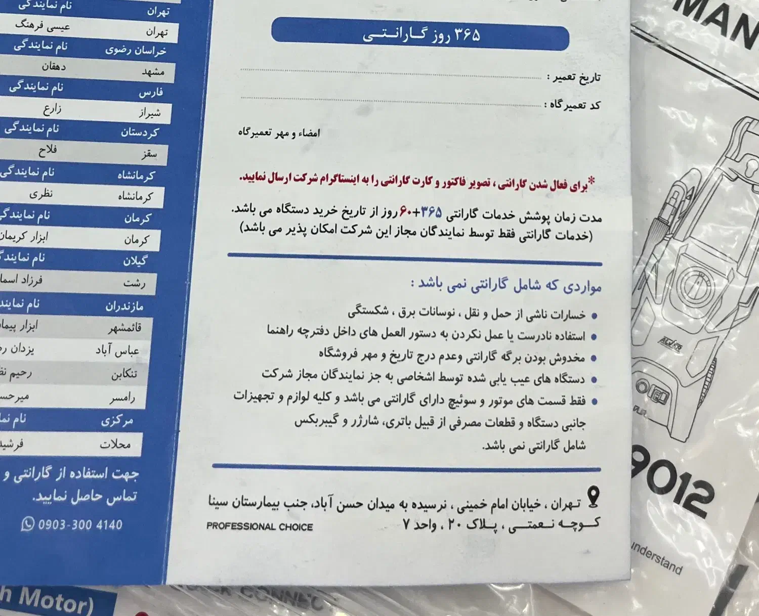 دستگاه کارواش نو|ماشین‌آلات صنعتی|رشت, پسیخان|دیوار