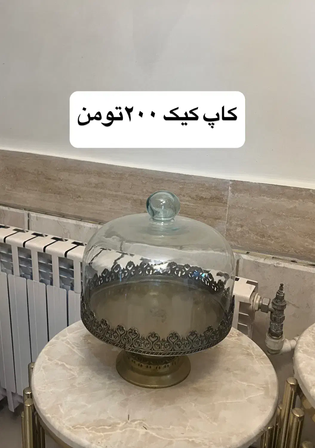 لوازم منزل به صورت توافقی|ظروف سرو و پذیرایی|محلات, |دیوار