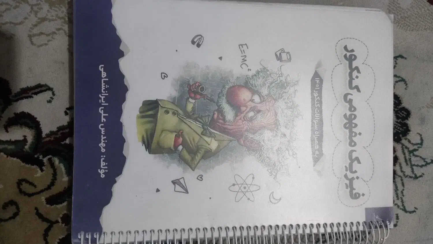 کتابا کمک درسی|کتاب و مجله آموزشی|اهواز, کوروش|دیوار