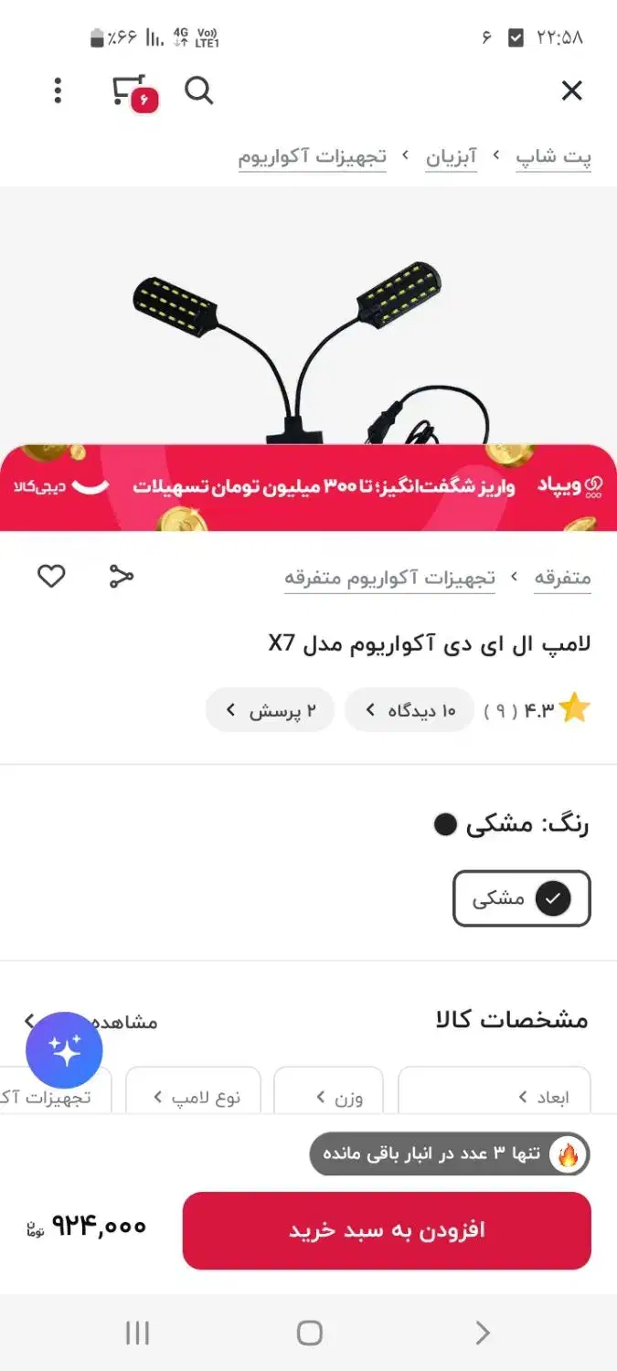 اکواریوم|ماهی|قدس, شهر‌قدس|دیوار